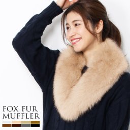 フォックス ファー マフラー レディース ファーマフラー フォックスファー リアルファー 暖かい クリップ カギホック FOX カラー へちま型 ストール 秋冬 ふわふわ 毛皮 リアル ファーマフラー 彼女 ギフト プレゼント (8007r) バレンタイン 成人祝い