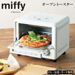タマハシ ミッフィー オーブントースター DB-209 SE6-192-1 調理家電 人気商品 内祝 結婚祝い お歳暮 香典返し 敬老の日 七五三 両親 自宅 プレゼント 成人式 お誕生日 送料無料 父の日母の日 トースト1枚分のミニトースター