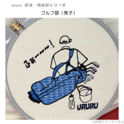 【名入れ刺繍】ゴルフ女子★キャディバッグの色指定できます★卒部記念に、先輩に、応援グッズに！タオル、ポーチ、トートバッグ選べます