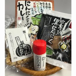 にんにく商品 詰合せ 4種 セット にんにくマンカレー200g 胞山完熟黒にんにくS にんにくパウダー にんにくチップ にんにく 野菜 カレー レトルト スタミナ 夏バテ 食べ物 乾物 岐阜 ひがしの