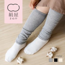 薄手 レッグウォーマー レディース 女性用 内側シルク 外側コットン 温活 冷え取り 絹 シルク 絹屋 日本製 贈り物 ギフト プレゼント