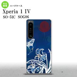 SO-51C SOG06 XPERIA 1 IV Xperia 1 IV スマホケース 背面ケース ハードケース 蝶と花 青 メンズ レディース nk-xp14-1541