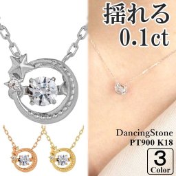 【特注モデル】ダンシングストーンネックレス 0.1ct PT900 プラチナ K18 18金 18K ピンクゴールド イエローゴールド コーティング SV925 シルバー925 揺れる ダンシングストーン ネックレス レディース 大人 シンプル ZPETIT5 贅沢屋 ブランド 人気