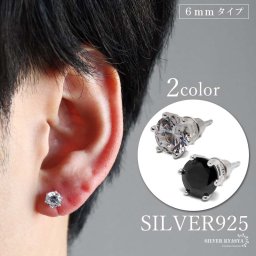シルバー925 ジルコニアピアス ストーンピアス 一粒ピアス 6mm 2カラー シルバー ブラック クリア キラキラ 6本爪 片耳 メンズ 男性 金属アレルギー対応 イヤリング