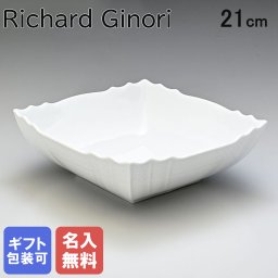 【名入れ無料】リチャードジノリ ジノリ1735 Richard Ginori ベッキオホワイト スクエアボウル 20cm ボウル 深皿 洋食器 白い食器 002RG00FCP220 20XB00 洋食器 送別会 誕生日 お中元 還暦祝い 結婚祝い 結婚式 高級 父の日 母の日【スペシャルラッピング660円(別売り)】 ホワイトデー
