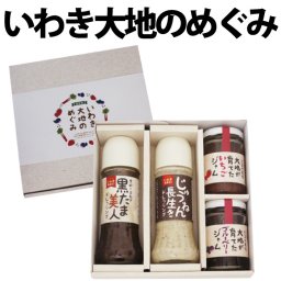 いわき大地のめぐみ4点詰め合わせ【化粧箱入】イチゴジャム ブルーベリージャム えごま 荏胡麻 エゴマ ドレッシング 苺 ブルーベリー ジャム  母の日 父の日 お中元 敬老の日 お歳暮 御歳暮 御年賀 御年始 寒中見舞い お漬け物 漬物 つけもの ギフト 贈答品 誕生日プレゼント