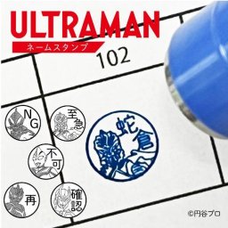 ダークネスヒールズ ネームスタンプ | ウルトラマンベリアル ジャグラスジャグラー イーヴィルティガ ダークザギ カミーラ ネーム印 認印 浸透印 先生スタンプ ごほうびスタンプ 音読 スタンプ みましたはんこ