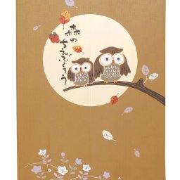 メール便送料無料　暖簾 のれん  85X150cm 「森の知恵ふくろう ブラウン」9839 日本製  間仕切り カーテン タペストリー 目隠し 玄関 階段 洗面所 キッチン 台所 部屋 仕切り 棚 パントリー