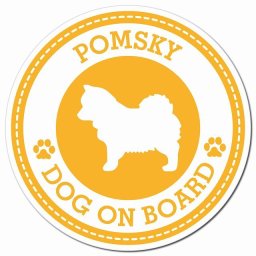 POMSKY ポンスキー イエロー 肉球 カーサイン 車 マグネットステッカー 犬 マグネット 強力 直径13cm 丸型 おしゃれ かわいい ドラレコステッカー 安全対策 危険運転 煽り運転 アニマル 動物 犬種別 屋外 防水 屋内 肉球マーク