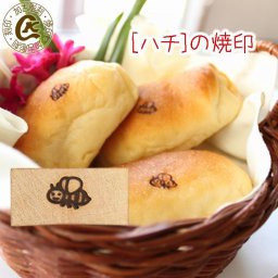 焼きごて 焼き印 みつばち ハチ  蜂  はちみつ やきごて ギフト プレゼント パン パン作り　菓子  焼印　DIY レザークラフト 木工 料理 BBQ バーベキュー キャンプ グランピング 手芸 工具 道具 ハンドメイド ハンドクラフト 木細工 手作り  お菓子作り まな板 母 誕生日 父