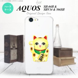 【SH04H】【スマホケース/スマホカバー】【アクオス ゼータ】SH04H スマホケース AQUOS ZETA SH04H カバー アクオス ゼータ 招き猫 千万両（A） nk-sh04h-142【メール便送料無料】
