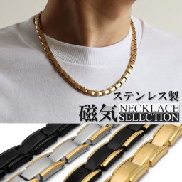 ステンレス 磁気ネックレス メンズネックレス 磁力 メタルネックレス マット ゴールド 18KGP シルバー ブラック 細身 シンプル つや消し 普段使い 中折れ式 男性 金属アレルギー対応