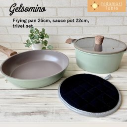 【gelsomino（ジェルソミーノ）IH対応】フライパン26㎝・ソースポット22㎝・鍋敷きセット（GEL-FSET）プレゼント 母の日 おしゃれ ギフト 調理器具 出産祝い 結婚祝い 新築祝い 