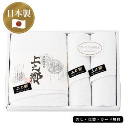 泉州タオル プレミアム高吸水 ホワイトタオル バスタオル､フェイスタオル2P　AM6-142-7　人気商品 内祝 結婚祝い 香典返し  御礼 お誕生日
