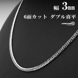 幅3mm ステンレス ダブル喜平チェーンネックレス 6面カット silver シルバー マイアミキューバンリンク ネックレスチェーン 細身 シンプル 男性 金属アレルギー対応 メンズ