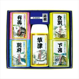 名湯旅情 入浴剤セット  MSN-25  内祝 内祝い お祝 御祝 記念品 出産内祝い プレゼント 快気祝い 粗供養 引出物