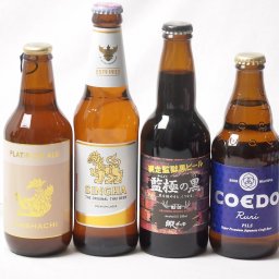 地域が生んだクラフトビール4本セット(網走ビール 監獄の黒alc5.5％(北海道) 金しゃちビールプラチナエールalc5％(愛知県) コエド ルリalc5.5％(埼玉県) シンハー(SINGHA)alc5％(タイ)) 330ml×3本 333ml×1本