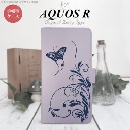 【手帳型 スマホ カバー ケース】【SH03J】【アクオス R】手帳型 ケース SH-03J スマホ カバー AQUOS R アクオス 蝶と草 紫 nk-004s-sh03j-dr1634【メール便送料無料】
