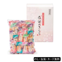 感謝のきもち SE6-269-4 内祝 快気祝い 結婚祝い お歳暮 父の日 香典返し 敬老の日 七五三 孫 両親 自宅  応援 プレゼント 御礼 成人式 引越し お盆 お誕生日 普段言葉では言い表せない「ありがとう」の気持ちを個包装にデザイン