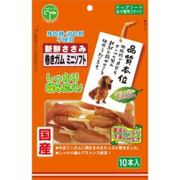 友人 犬用おやつ 新鮮ささみ 巻きガムミニソフト 10本