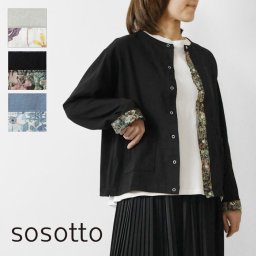 【sosotto ソソット】リバティドッキング カーディガン (42471223)レディース 春 夏 長袖 綿100％ コットン LIBERTY 花柄 フラワー ボタニカル プリント ナチュラル シンプル きれいめ 大人可愛い おしゃれ 華やか 30代 40代 50代 60代 母の日 クリスマス ギフト プレゼント