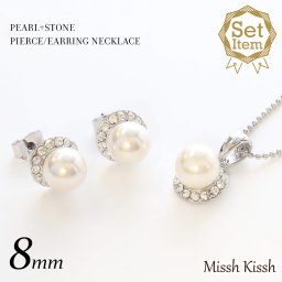 パール ピアス ネックレス セット イヤリング 8mm パールとストーンが輝くシルバーピアス アクセサリー アクセ シルバー 樹脂パール ボリューム感  フォーマル 結婚式 卒業式 入学式 パーティー 二次会