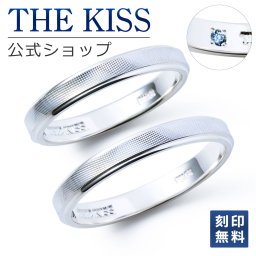 ＼数量限定／【刻印無料】【ラッピング無料】THE KISS 公式ショップ シルバー ペアリング ペアアクセサリー カップル 人気 ジュエリーブランド THEKISS 指輪 2025-01RLGDM-P セット シンプル 男性 女性 2個セット アニバーサリー