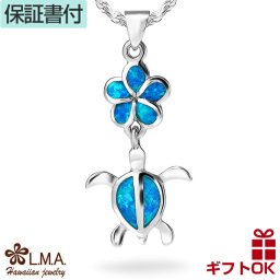 ハワイアンジュエリー ネックレス ペンダントトップ ヘッド シルバー925 ロジウム コーティング シンセティックオパール ホヌ 海がめ HONU 亀 カメ プルメリア 花 波 揺れる レディース プレゼント 誕生日 記念日  【送料無料】 おしゃれ 人気 ギフト 金属アレルギー