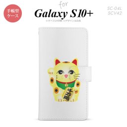SC-04L SCV42 Galaxy S10+ 手帳型スマホケース カバー 招き猫 千万両 黄 nk-004s-s10p-dr142