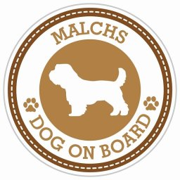セーフティサイン ステッカー Dog on board MALCHS マルックス ブラウン 直径13cm あおり運転 対策 カーステッカー 煽り運転対策 自動車用 屋外 屋内 防水 かわいい おしゃれ 安全対策 カーサイン 肉球マーク