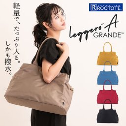 ROOTOTE トートバッグ ルートート 通販 レディース おしゃれ 通勤 通学 大きめ ママバッグ マザーズバッグ 一泊旅行 軽量 軽い ジムバグ レッスンバッグ ショルダーバッグ 手さげ 手提げ シンプル ブラック 黒 lerggero レジェロ