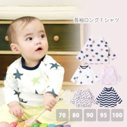 ベビー服 70 80 90 95 100 赤ちゃん ベビー ウェア 男の子 女の子 ユニセックス Tシャツ ロンT 綿100% お名前タグ付 接結天竺 コットン子供服 シンプル おしゃれ かわいい  星柄 ジェブロン柄 リボン柄 ハリネズミ柄 花柄 出産祝い ギフト 着替え簡単 部屋着