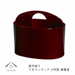 小判型 リモコンラック 春慶 和 和柄 名入れ 海外出張 日本のお土産 家具 インテリア 母の日 父の日 敬老の日 