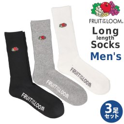 fruit of the loom ソックス メンズ 3足セット ロング 通販 靴下 くつした くつ下 メンズソックス メンズ靴下 ロング丈 3足 セット 紳士 男性 フルーツオブザルーム おしゃれ レッグウェア オシャレ 贈りもの ギフト 贈り物