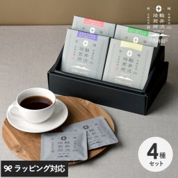 軽井沢焙煎所ORGANIC COFFEE ドリップバッグ4種ギフト NR-04336 コーヒーギフト/セット/おしゃれ/かわいい/ドリップバッグ/JASオーガニック/内祝い/母の日 2026 プレゼント ギフト 花以外 実用的 メッセージカード/