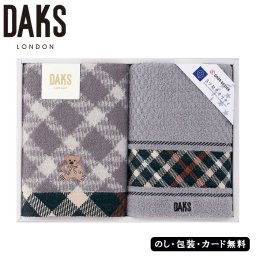 ダックス ブラックハウスチェックベア フェイスタオル2P SE6-64-3 ギフト 贈答品 お中元 内祝 快気祝い 結婚祝い  プレゼント 御礼 お誕生日 英国王室御用達ブランドDAKS。