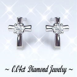 即日発送【グレードup即日発送不可】【大特価】K18YG/PG/WG【0.04ct】ダイヤモンドクロス ピアス ［SIクラス］透明感溢れるダイヤモンド プチピアス ペアジュエリー メンズ 女性 誕生日 記念日 プチクロス 十字架 母の日【送料無料】     LP-0059