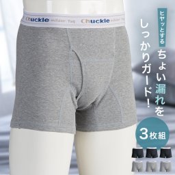 紳士しみ出し防止 ニットトランクス ガードパンツ 3枚組[尿漏れパンツ 男性用 メンズ ボクサー パンツ 前開き 失禁パンツ 入漏れ 下着 ボクサータイプ 尿漏れパンツ男性 介護 失禁 軽失禁 対策 高齢者]