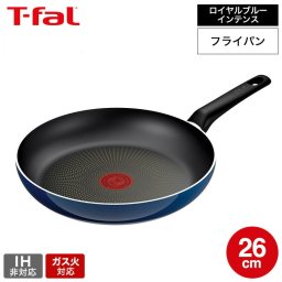 ティファール T-fal ロイヤルブルー・インテンス フライパン 26cm D53305 取っ手軽量モデル / IH不可 ガス火専用 お知らせマーク こびりつきにくい 長持ち 取っ手つきフライパン t-fal T-FAL tfal Tfal
