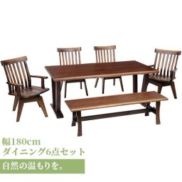 ダイニング家具 ダイニングテーブル 6点セット ダイニング テーブル タモ長方形 幅 180cm オーク材 無垢材 木製 天然木 天板 一枚板 食卓 ナチュラル 食卓椅子 シンプル モダン おしゃれ