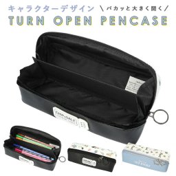 ペンケース 大容量 ディズニー 通販 おしゃれ かわいい 高校生 女子 男子 キャラクター 筆箱 シンプル 中学生 小学生 大人 社会人 カミオジャパン ターンオープンペンケース 71846 文具 ステーショナリー 筆記具 文房具