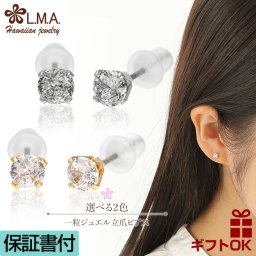 ピアス 金属アレルギー つけっぱなし チタン 4mm ハワイアンジュエリー シンプル セカンドピアス スタッドピアス 両耳用 キュービック ジルコニア 一粒 立爪 極小 ジュエル メンズ レディース ペア 送料無料 プレゼント ギフト 定番 人気 LMAハワイ