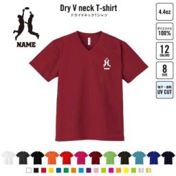 アルティメット1  名入れVネックドライTシャツ Vネック V首 ドライ素材 吸水速乾 スポーツ スポーティー インナー 練習着 インドア アウトドア ディスク　フライング　パス B系 ストリート系