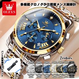 【多機能クロノグラフ&サンアンドムーン搭載メンズ腕時計】腕時計 メンズ 防水 かっこいい 多機能 クロノグラフ 日付 サンアンドムーン OLEVS おしゃれ 高級感 高見え ステンレススチール 夜光インデックス ストーン アナログ 大人 プレゼント ギフト　送料無料