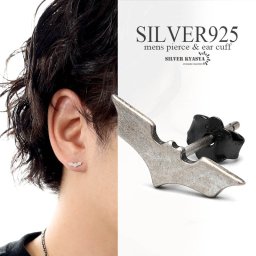 シルバー925 コウモリピアス メンズ スタッドピアス ボディピアス ユニーク 面白 アニマル 片耳用 金属アレルギー対応 父の日 イヤリング 男性