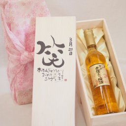 誕生日3月29日セット おたんじょうびおめでとうございます 笑う門には福来たる国産梅万上金箔入り梅酒500ml デザイン書道家 榮田 清峰作
