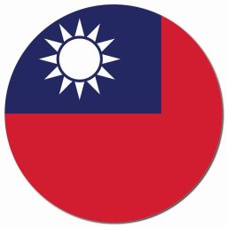 台湾 国旗 Taiwan カーサイン 車 マグネットステッカー 給油口 マグネット 強力  直径13cm 丸型 National Flag 応援グッズ 看板 目印 店舗 レストラン 飲食店 デコ おしゃれ かわいい 屋外 屋内 防水 