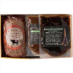 母の日遅れてごめんね レストラン「ノワ・ド・ココ」清水シェフ監修 黒毛和牛ローストビーフ（A4ランク） 6644-100  ※お届け日5/15～17※日付指定不可 送料無料 母の日 父の日 ギフト お取り寄せ スイーツ
