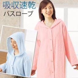 バスローブ 通販 吸水速乾 レディース メンズ ママ 出産祝い タオル地 薄手 フード付き 湯上り着 タオルローブ スナップボタン ピンク ブルー お風呂 バス プール ジム ルームウエア TECHNOFINE テクノファイン ドライキープ 日本製