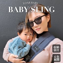LOAR ベビースリング  抱っこ紐 ベビースリング ヒップシート ベビー キッズ 抱っこサポート 赤ちゃん 子供 男の子 女の子 プレゼント 軽量 コンパクト ママ パパ  スリング